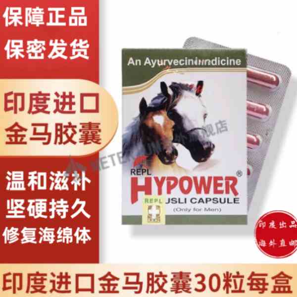 金马胶囊价格多少钱一盒